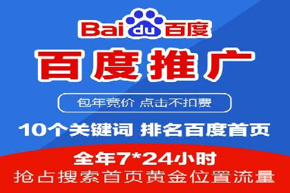 百度搜索推广的成功案例：企业如何实现精准营销